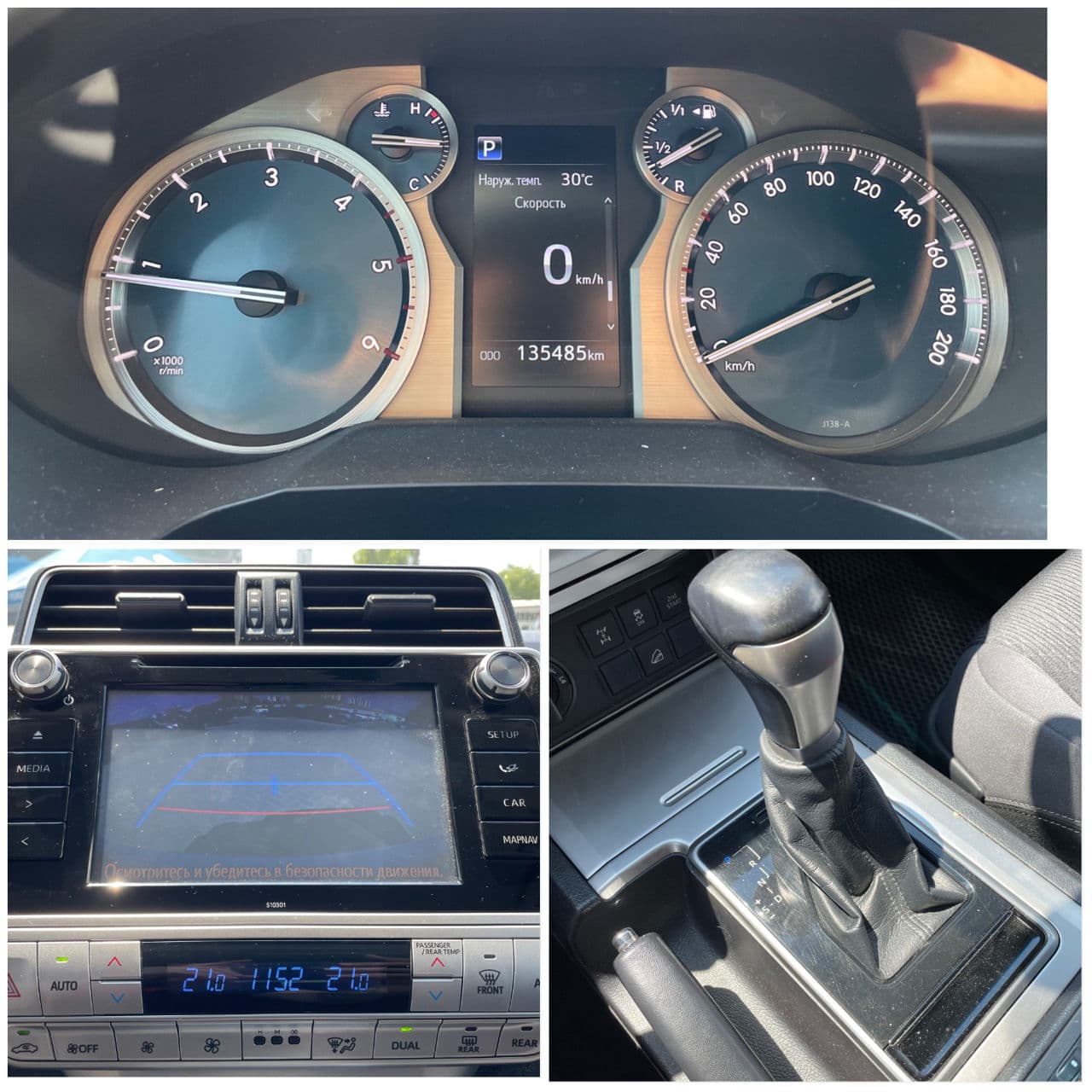 2017 Toyota Land Cruiser Prado — Miniatură 11