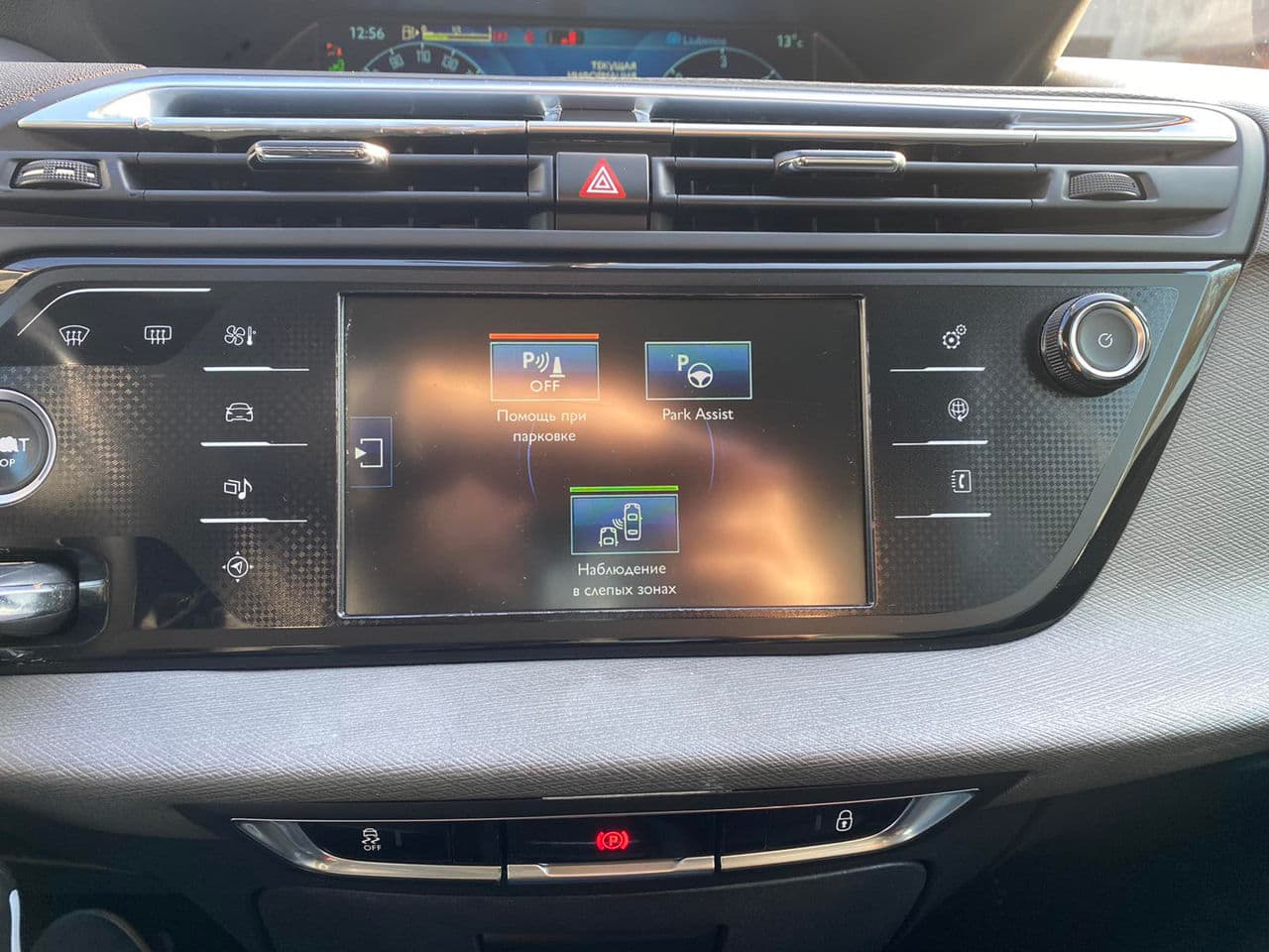 Citroen C4 Picasso 2015 — Миниатюра 14
