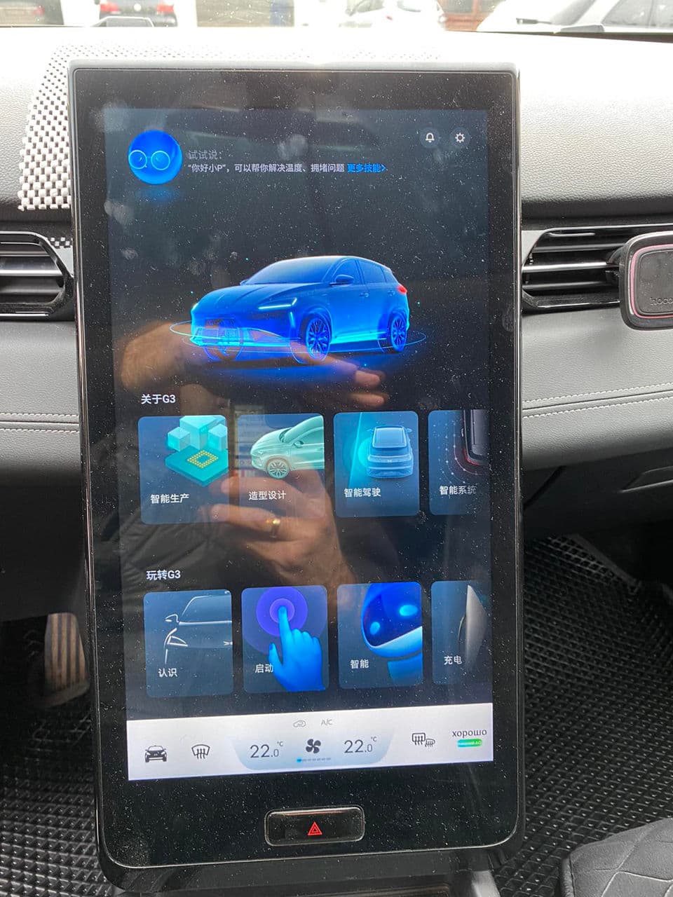 XPENG G3 2020 — Миниатюра 14