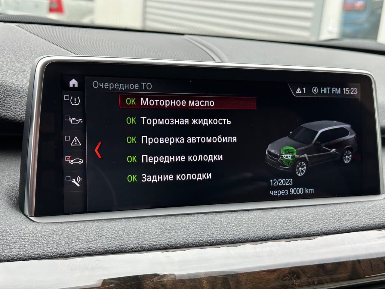 BMW X5 4.0e 2017 — Миниатюра 9