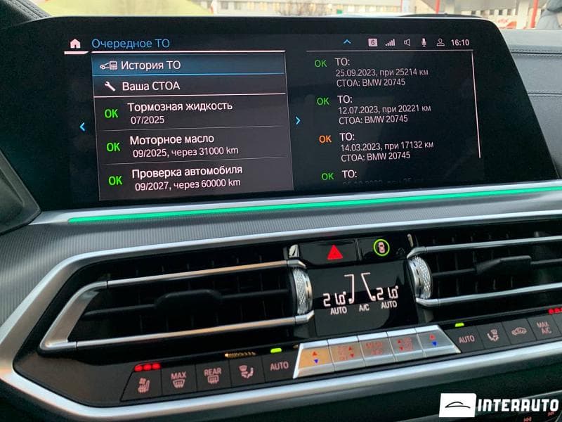 BMW X5 4.5e 2020 — Миниатюра 13