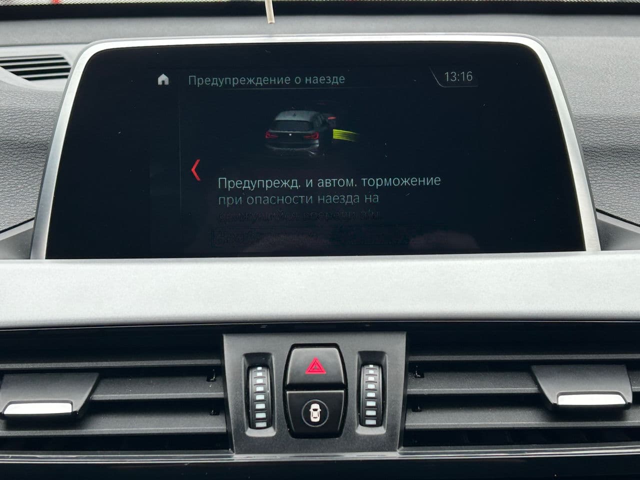 2019 BMW X1 1.6D — Miniatură 13