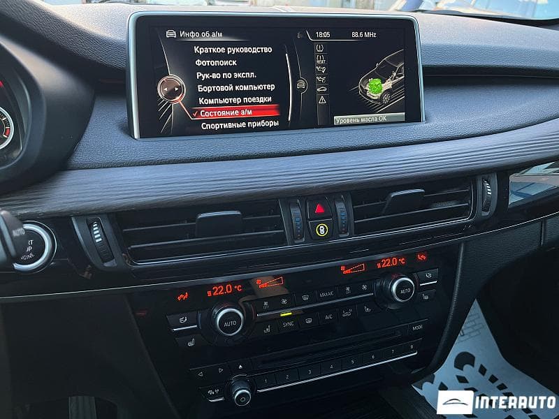 BMW X5 3.0D 2015 — Миниатюра 13