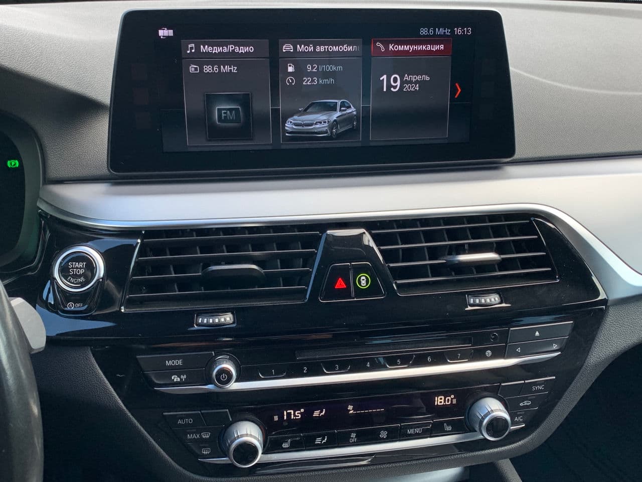 BMW 520 2017 — Миниатюра 14