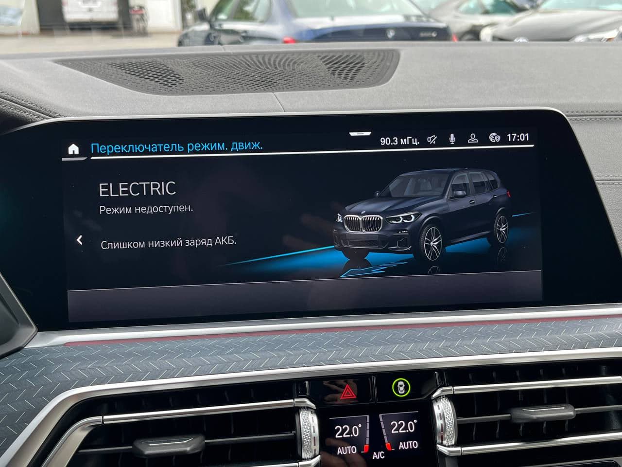 2020 BMW X5 4.5e — Miniatură 10