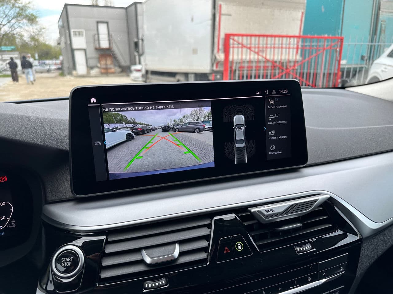 BMW 530e 2020 — Миниатюра 10