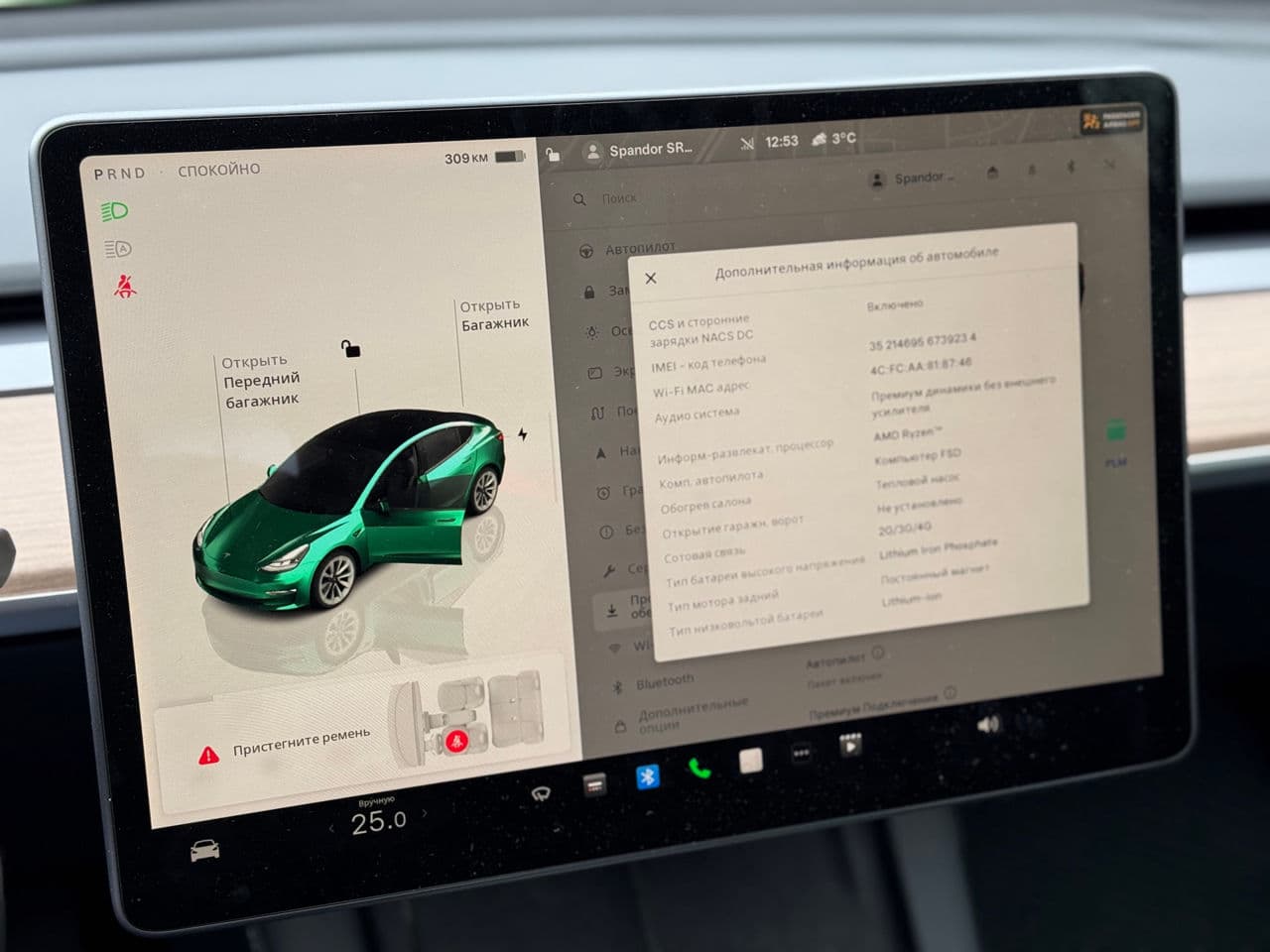 Tesla Model 3 2023 — Миниатюра 13