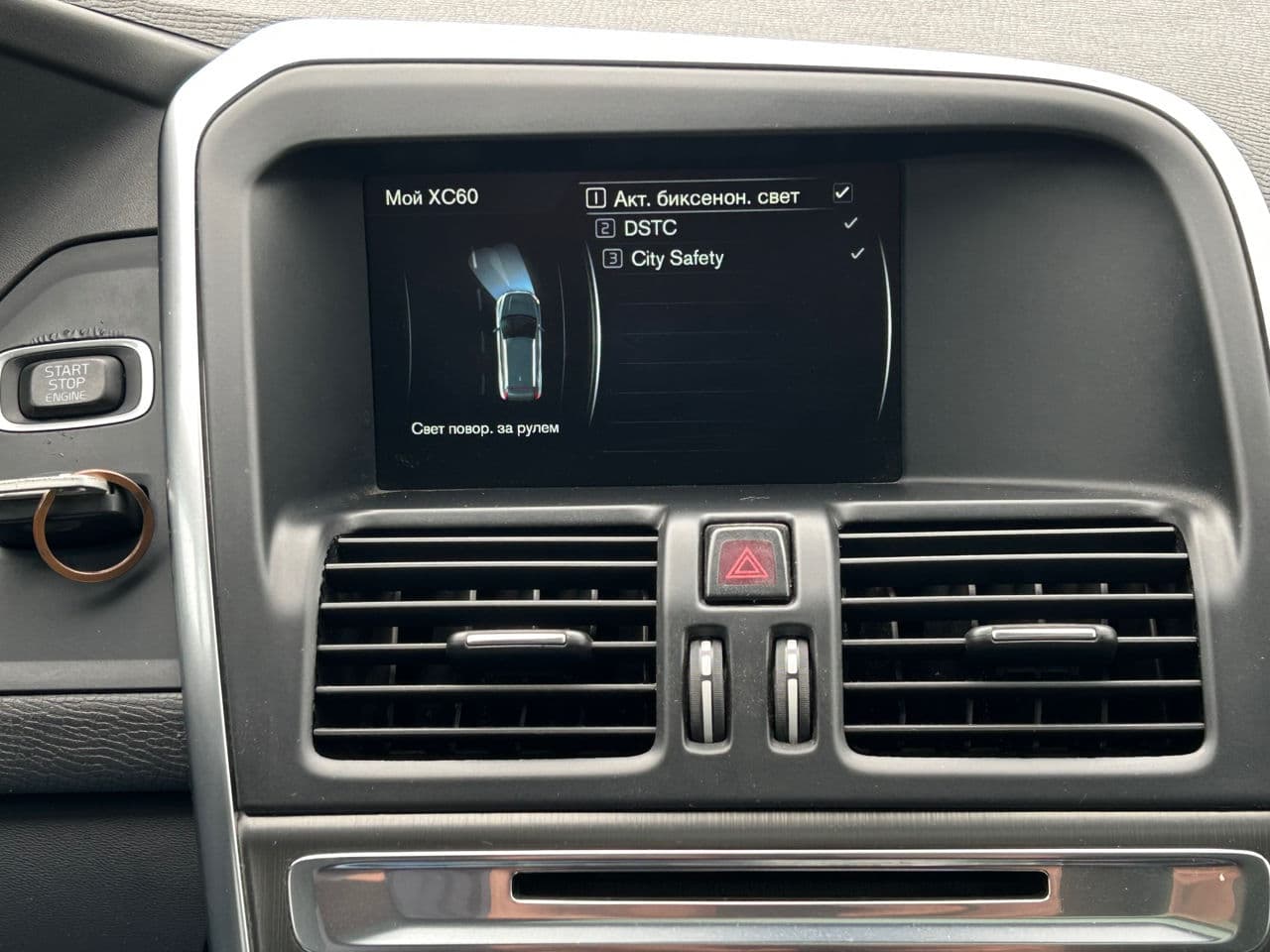 Volvo XC 60 2014 — Миниатюра 11
