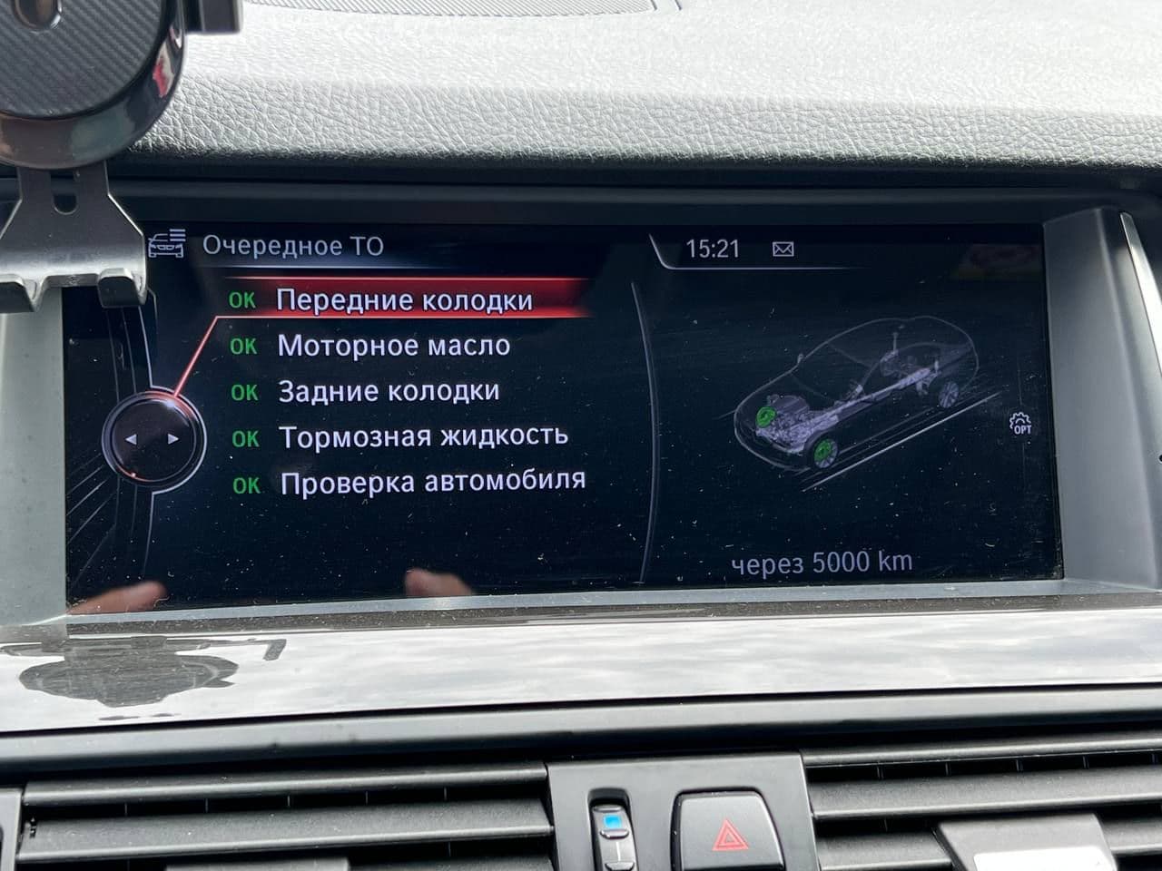 BMW 520 2016 — Миниатюра 9