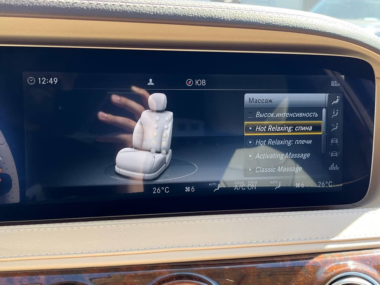 Mercedes S 450 2018 — Миниатюра 10
