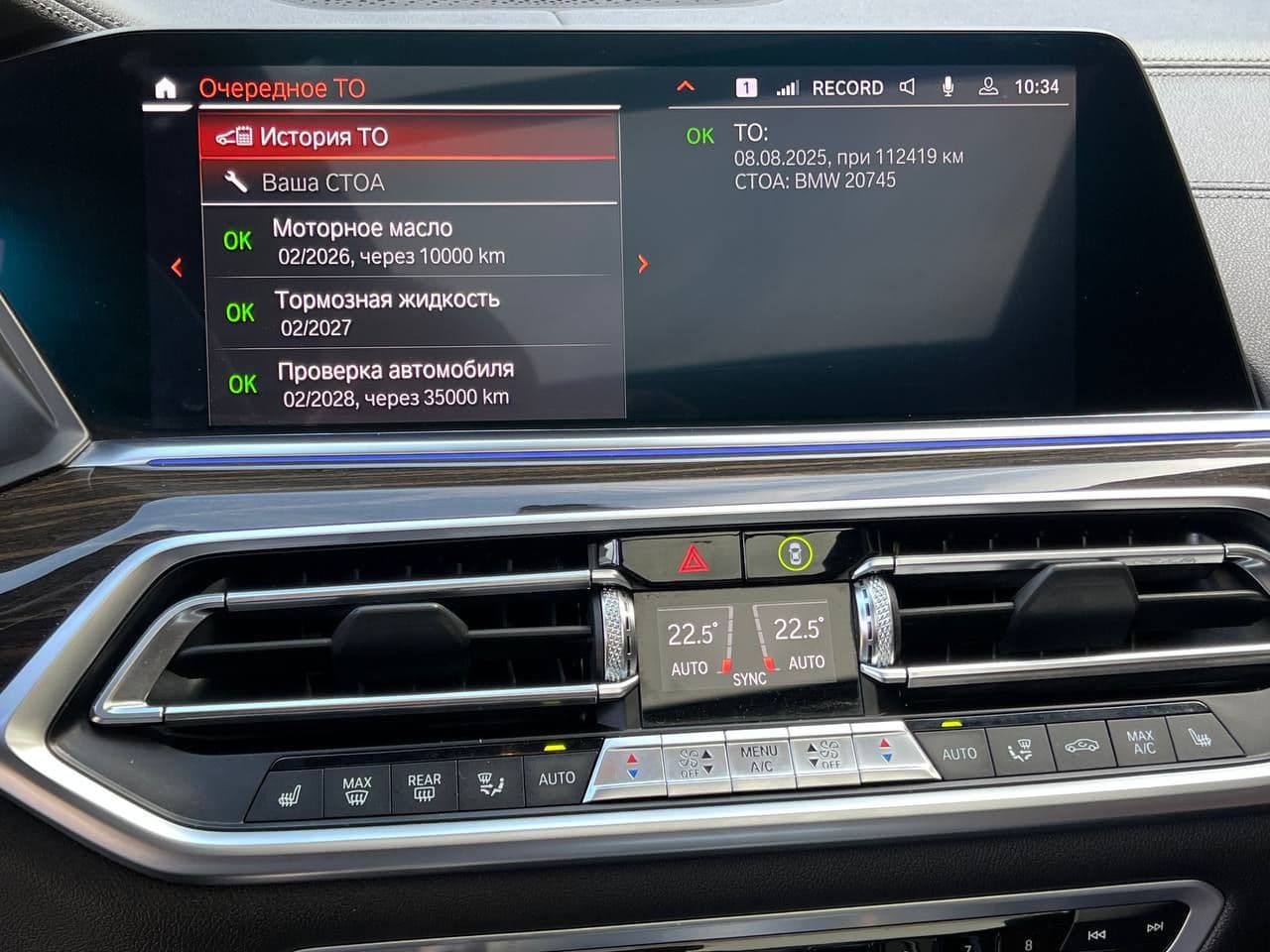2019 BMW X5 4.0i — Miniatură 14