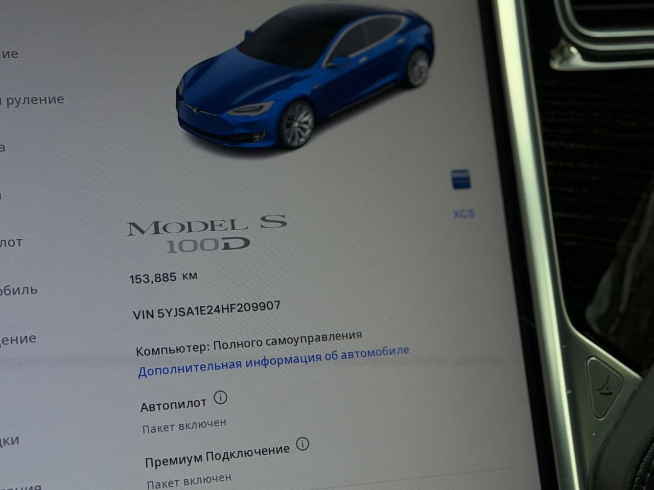 Tesla Model S 2017 — Миниатюра 14
