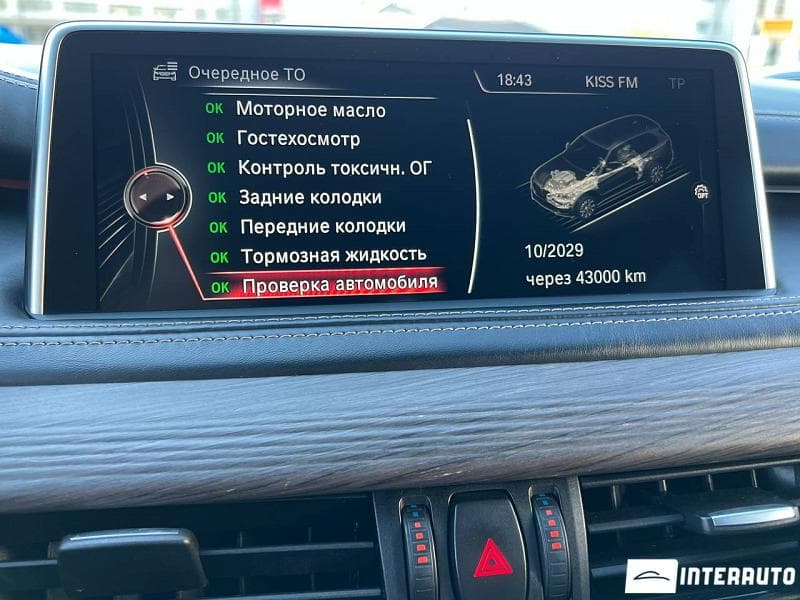 BMW X5 3.0D 2015 — Миниатюра 12