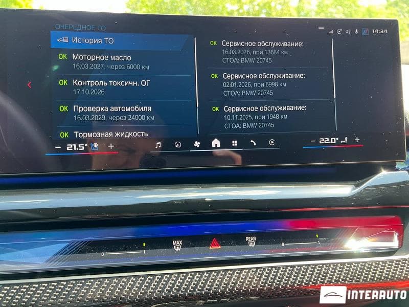 BMW M5 2025 — Миниатюра 16