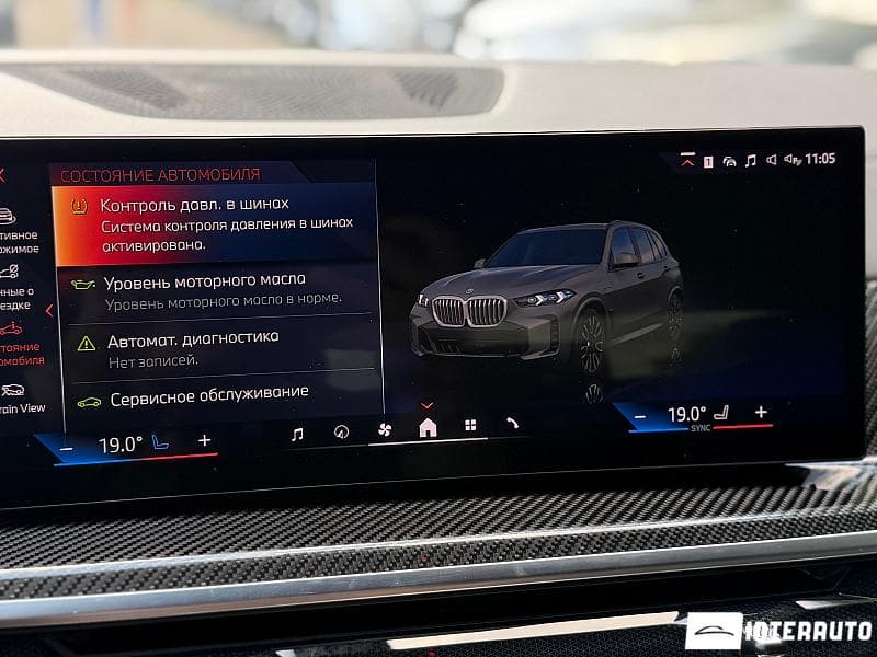 BMW X5 5.0e 2023 — Миниатюра 17