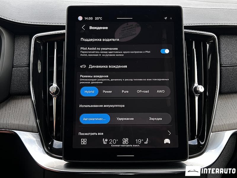 Volvo XC 90 2025 — Миниатюра 16