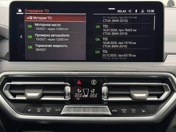 BMW X3 2.0D 2022 — Миниатюра 11