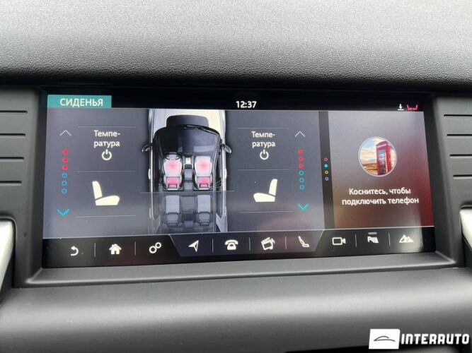 land rover Discovery Sport 2019